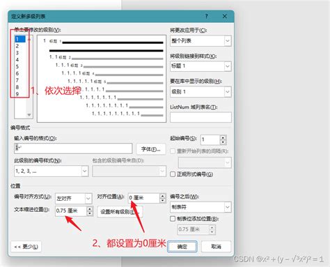 文章标题中的序号一、1、（1）1）①怎么排序啊 都是什么意思。